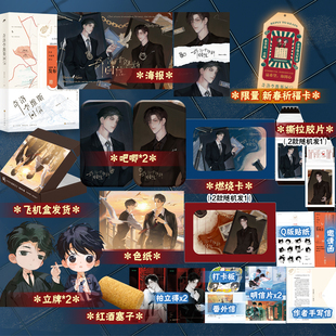 【官方正版】奇洛李维斯回信实体书 高人气作者清明谷雨口碑代表作! 陈挽赵声阁双男主 附赠 拍立得两张博集天卷