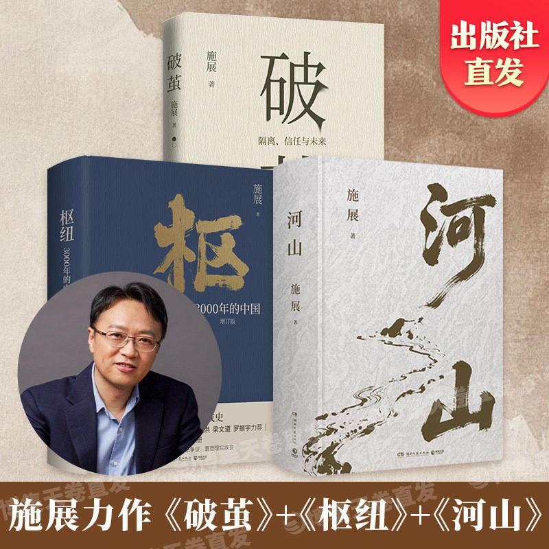 博集天卷枢纽3000年的中国图片