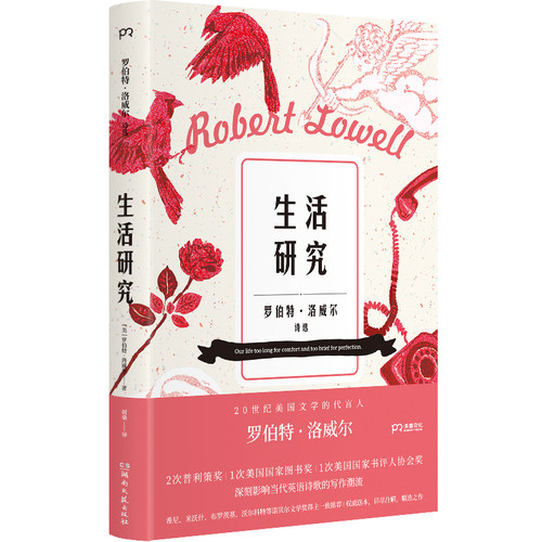 平装浦睿文化美国诗歌