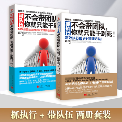 博集不会带团队你就只能干到死