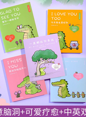 【官方正版】看你一眼就会笑+今天我也喜欢你+想到你就很开心+有你在可真好呀+一直都在你身边 （全五册任选） 博集天卷