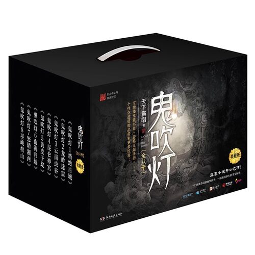 赠书吹灯全集全套无删减