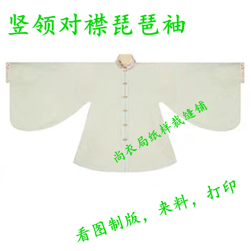 切割牛皮纸汉服纸样服装样板裁剪