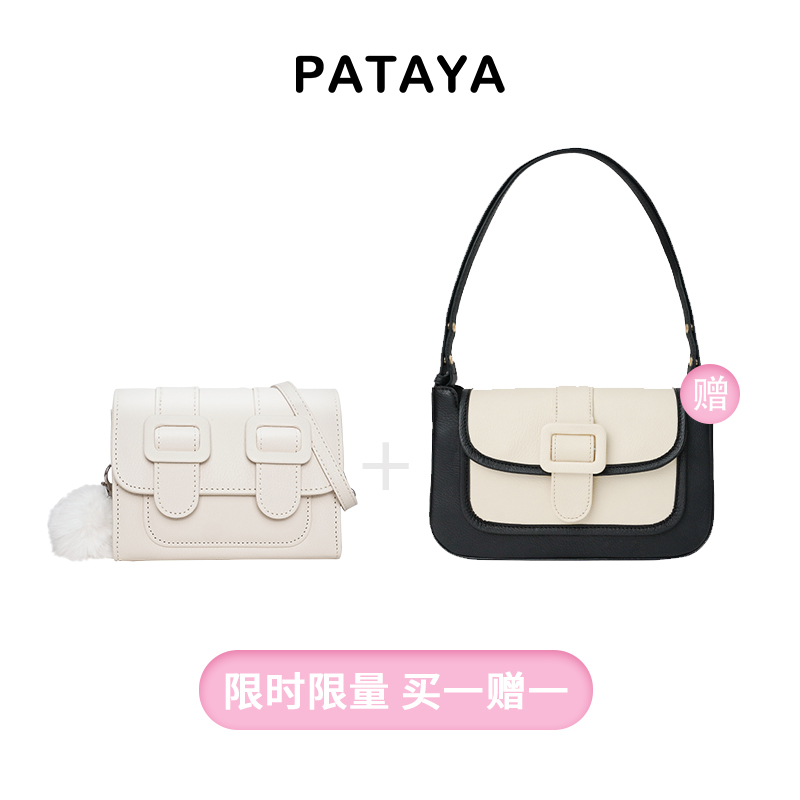 pataya剑桥包可爱小包质感邮差包