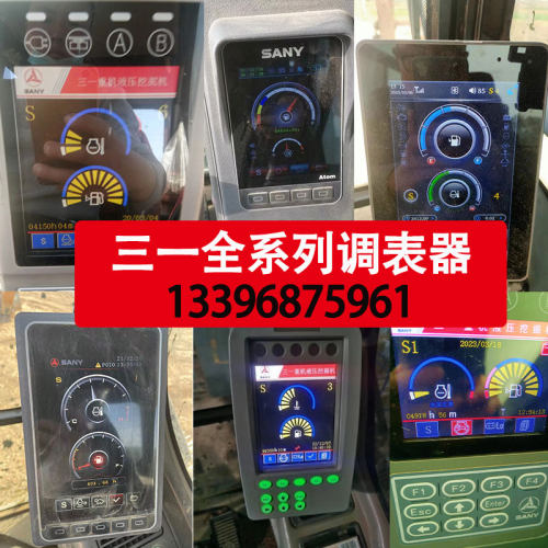 任意加减时间三一挖掘机无损安装