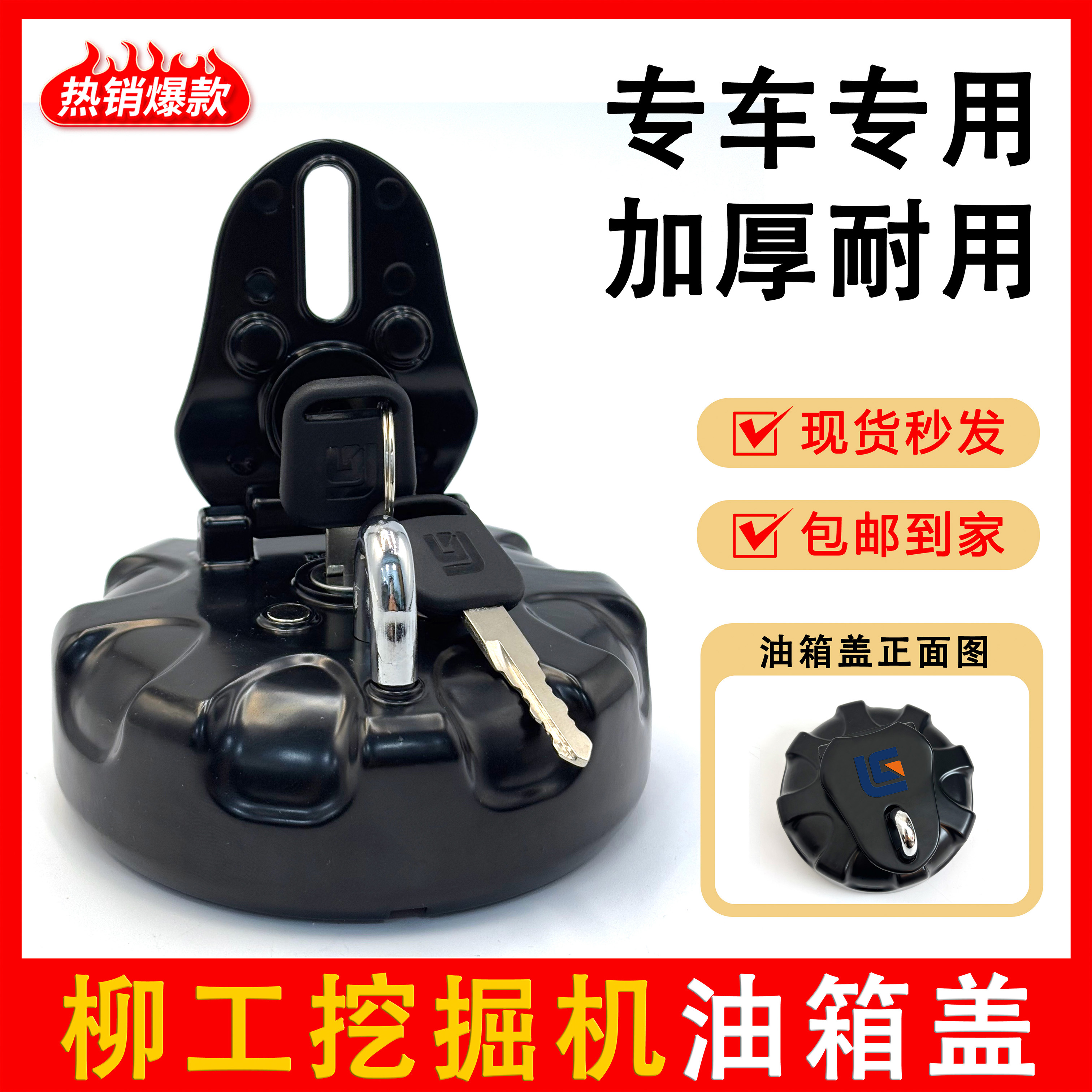 柳工9055E 906 907 908 915 920 922 936D E C柴油箱盖挖掘机配件