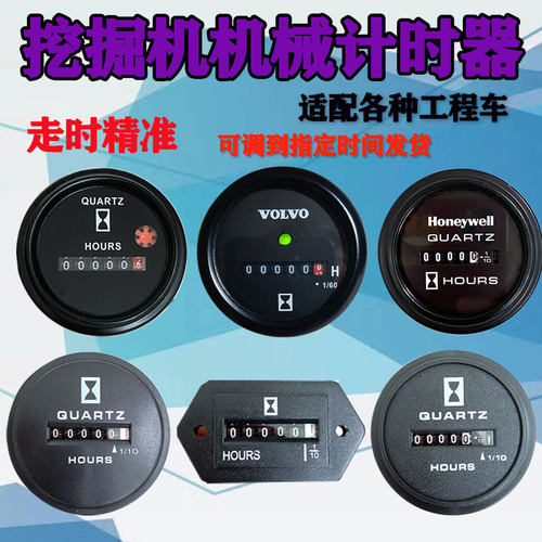 挖掘机计时器神钢现代沃尔沃住友
