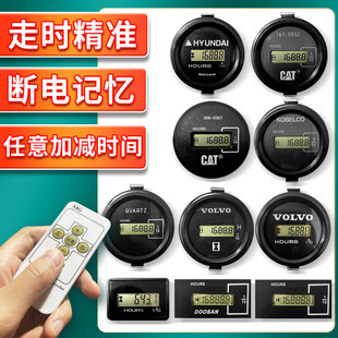 挖掘机遥控计时器卡特斗山现代神钢沃尔沃临工通用遥控码 表小时表