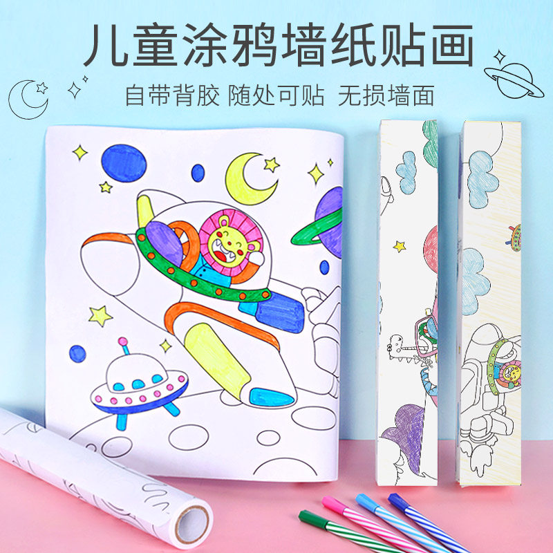 芙蓉天使儿童涂色画画纸颜料填色幼儿园绘画纸宝宝主题涂鸦纸|ruв категории игрушка/коляска/головоломка/блоки/модель, обучения/эксперимент/живопись канцелярские принадлежности, факсимильной/цвет этого - от Buy2taobao.com для оказания профессиональной услуги покупки агента Taobao