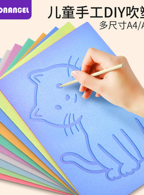 吹塑板加厚吹塑纸版画材料彩色8KA3吹塑纸儿童diy手工纸A4白色黑色装饰纸版画制作材料套装厚4mm剪纸幼儿园