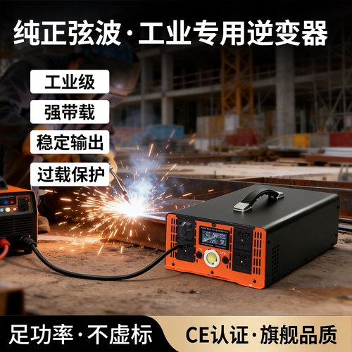 工业用电专用逆变器12V24V转220V