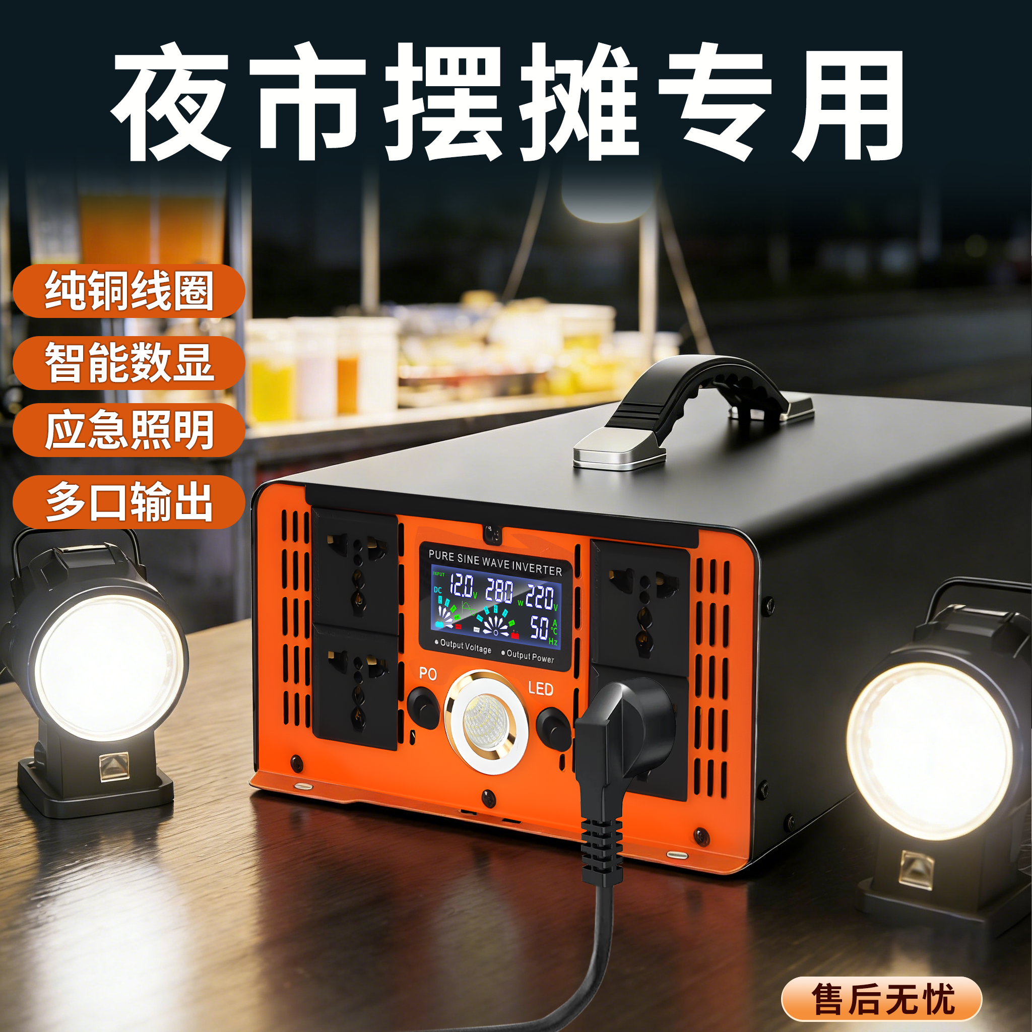 驭非凡纯正弦波逆变器大功率12v转220v摆摊三轮车24v车载转换器