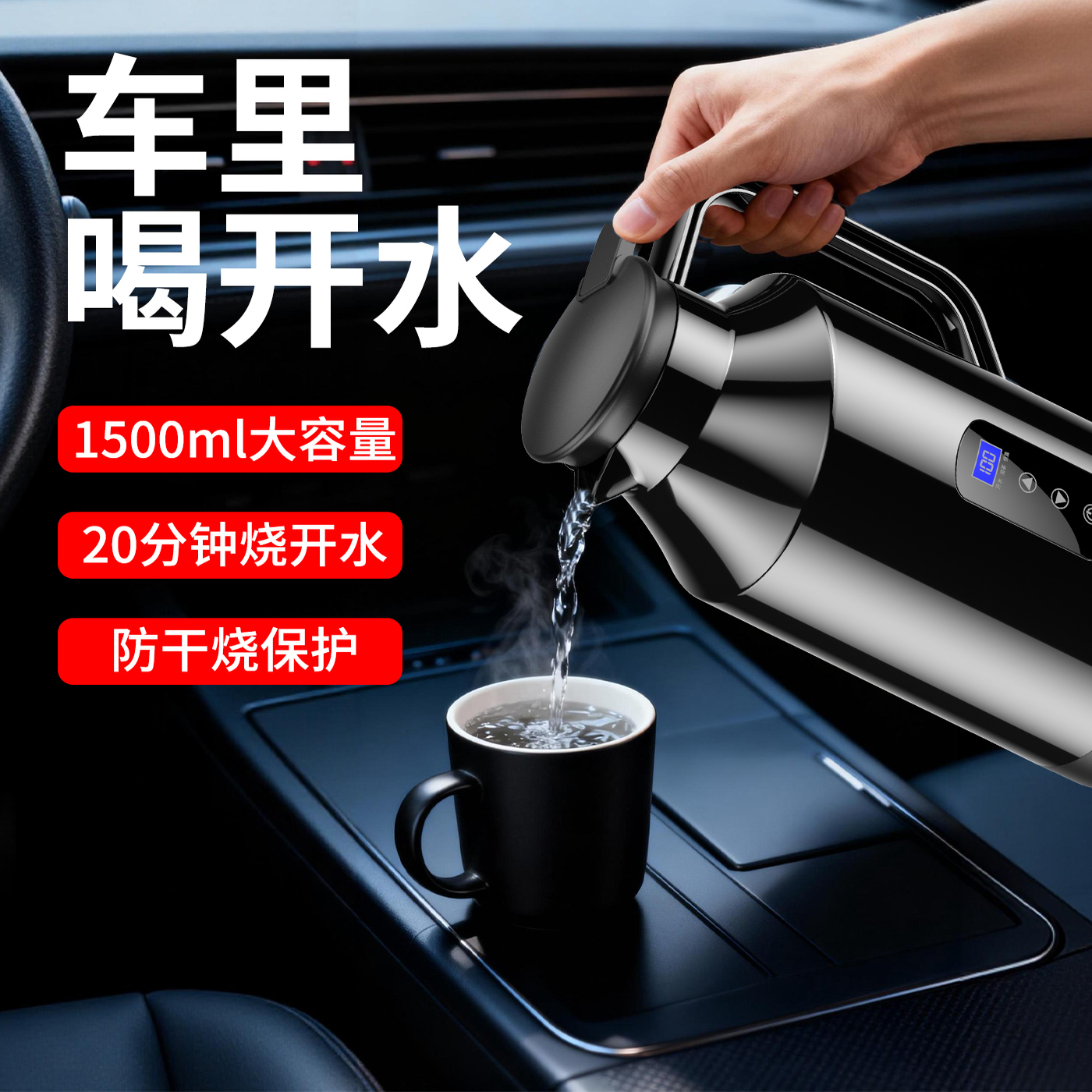 车载烧水壶12v24v通用车家两用水壶2025新款大容量保温车用烧开水
