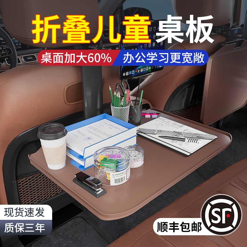 车载用儿童小桌板写作业吃饭神器