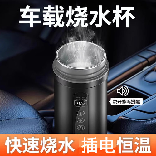 25新款USB车载烧水杯汽货通用