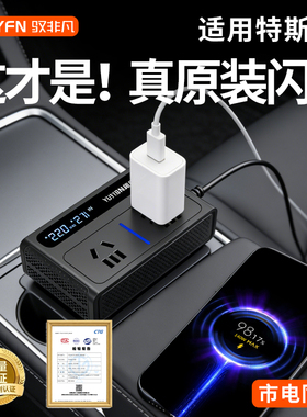 适用特斯拉车载充电器超级快充200w汽车逆变器快充12V16V转220v