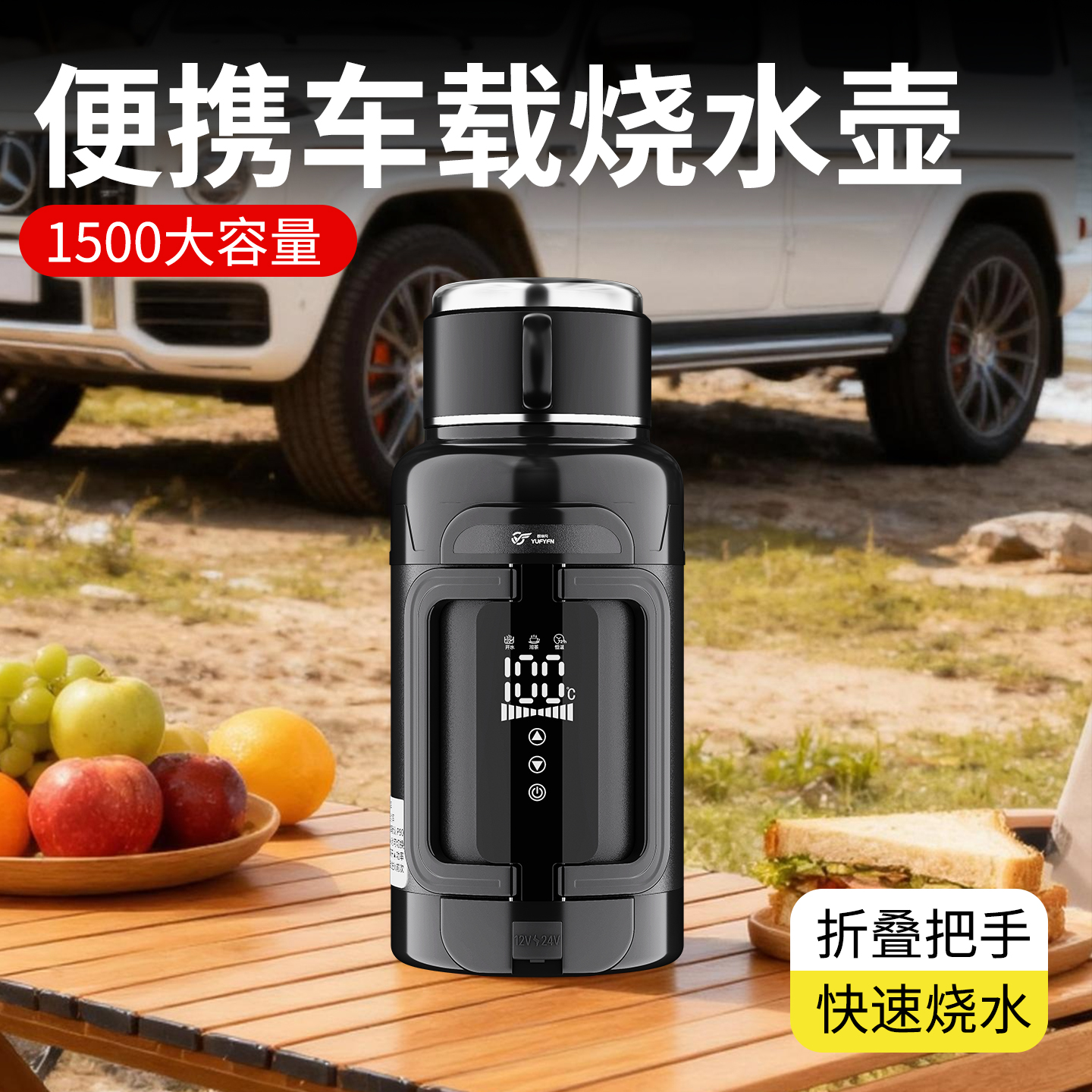 便携车载烧水壶2025新款12V24V