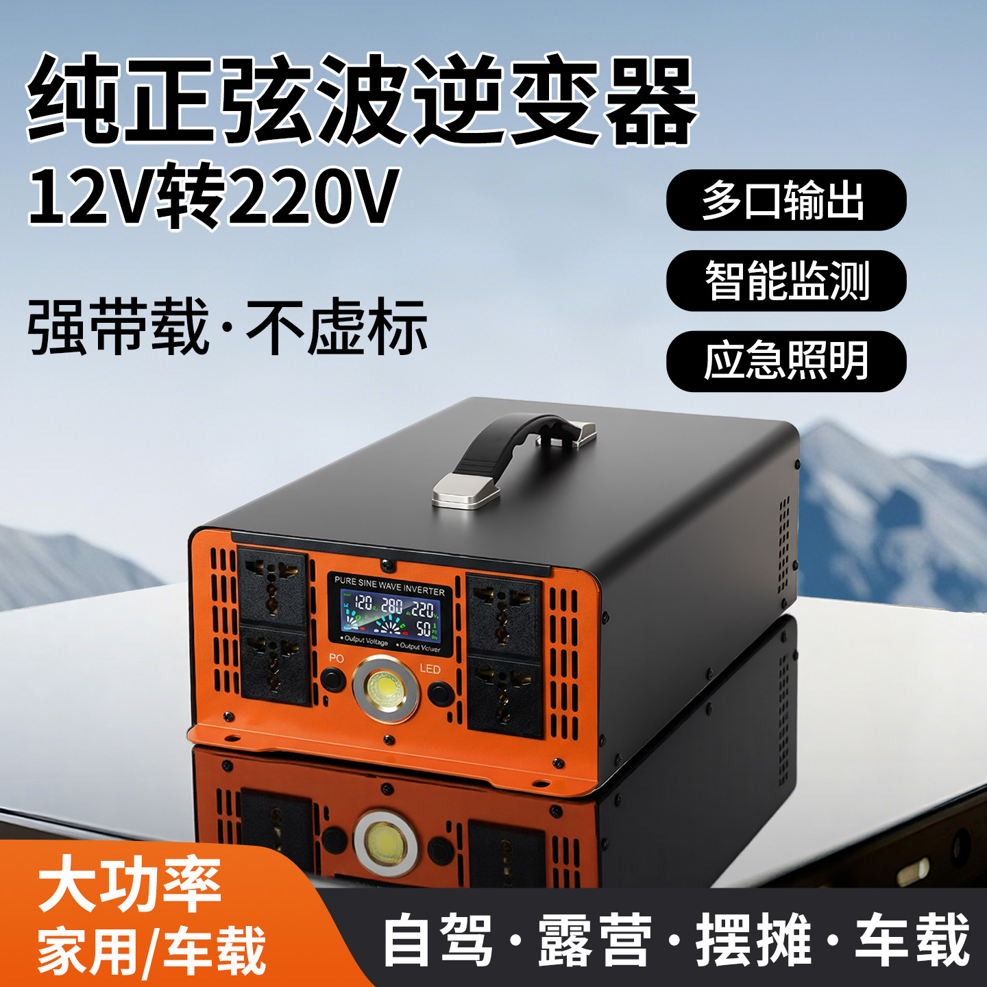逆变器12V转220V车载大功率转换器纯正弦波通用电瓶变压电源插座