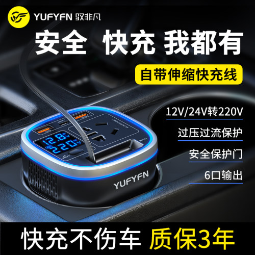 车载逆变器12转220v大功率充电器