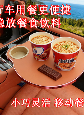 理想L6L7L8L9/i6i8车载桌板MEGA专用悬浮旋转多功能前后排小桌板