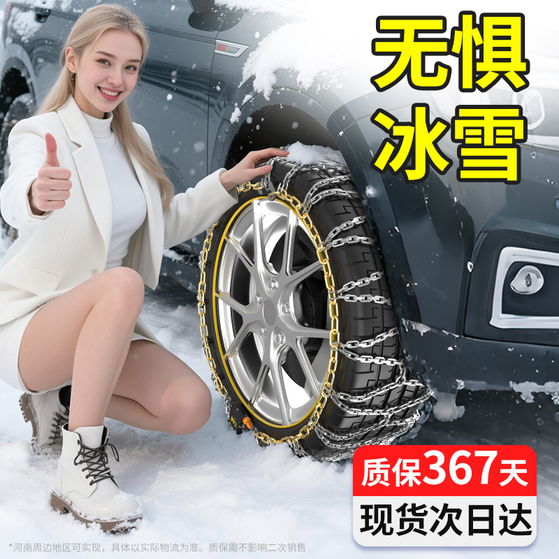 【断链包赔】2025新款防滑链雪地