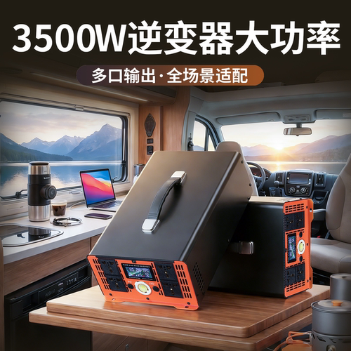 车载逆变器3000W电瓶转换器