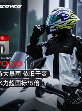 赛羽摩托车雨衣雨裤套装分体全身防暴雨外卖骑行机车赛车男款四季