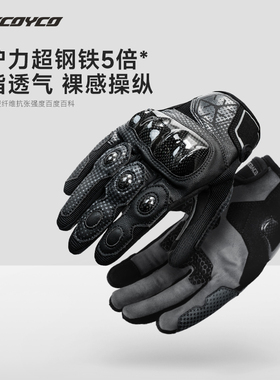 赛羽摩托车手套全指碳纤维防护防摔耐磨骑行机车手套春夏四季男女