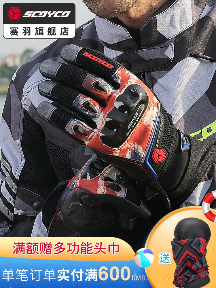 Saiyu SCOYCO motorcycle riding gloves Motorcycle fall-proof knight breathable racing exoskeleton gloves spring and summer men