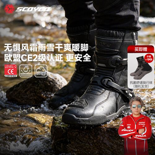 赛羽摩托车骑行靴摩旅装备