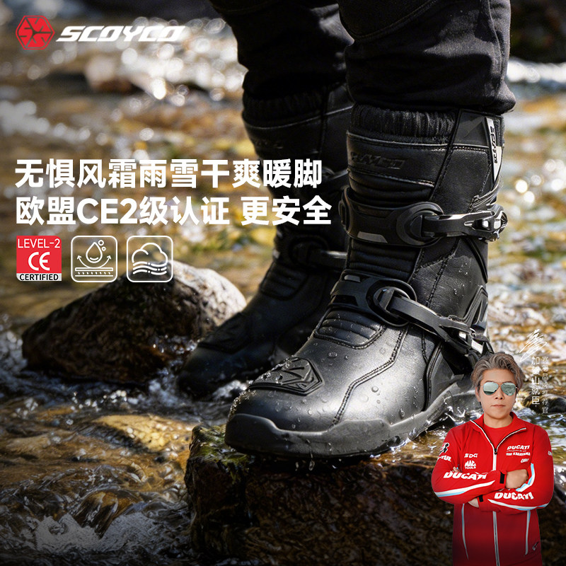 赛羽摩托车骑行鞋CE级防摔拉力越野靴夏季防水透气复古骑行鞋男款