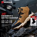 赛羽摩托车骑行鞋 机车骑行靴男防水户外摩旅越野防护防摔防滑四季