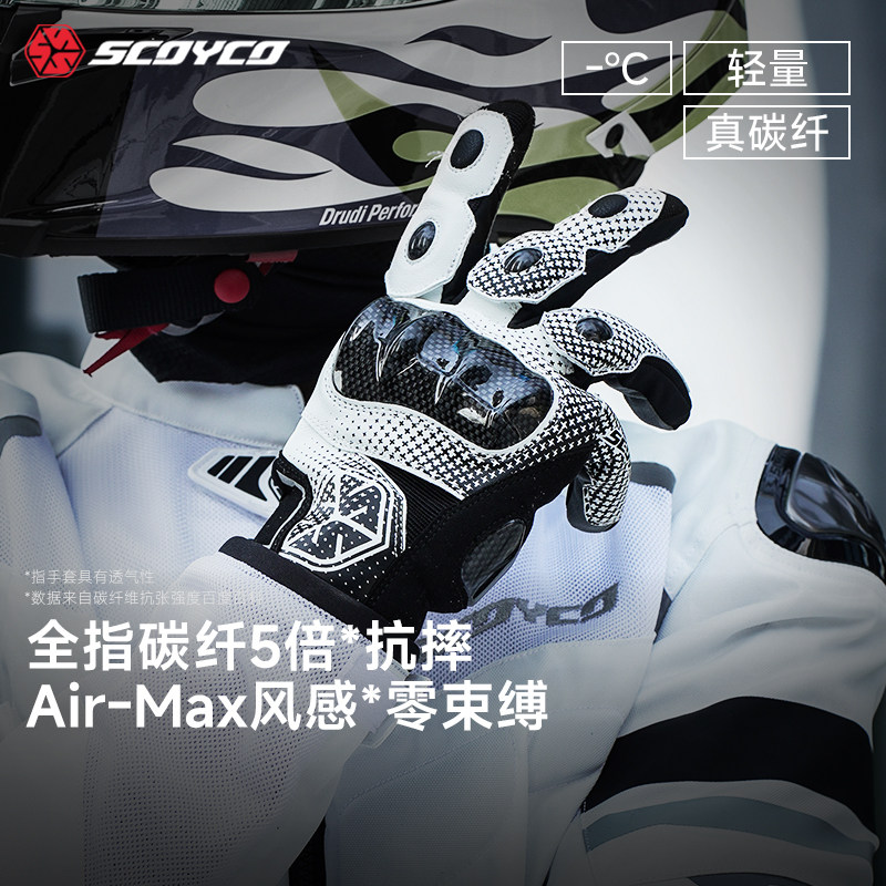 赛羽摩托车手套全指碳纤维防护防摔耐磨骑行机车手套秋冬四季男女,摩托车/装备/配件,骑士手套,淘宝优惠券,粉丝福利购,淘宝优惠卷