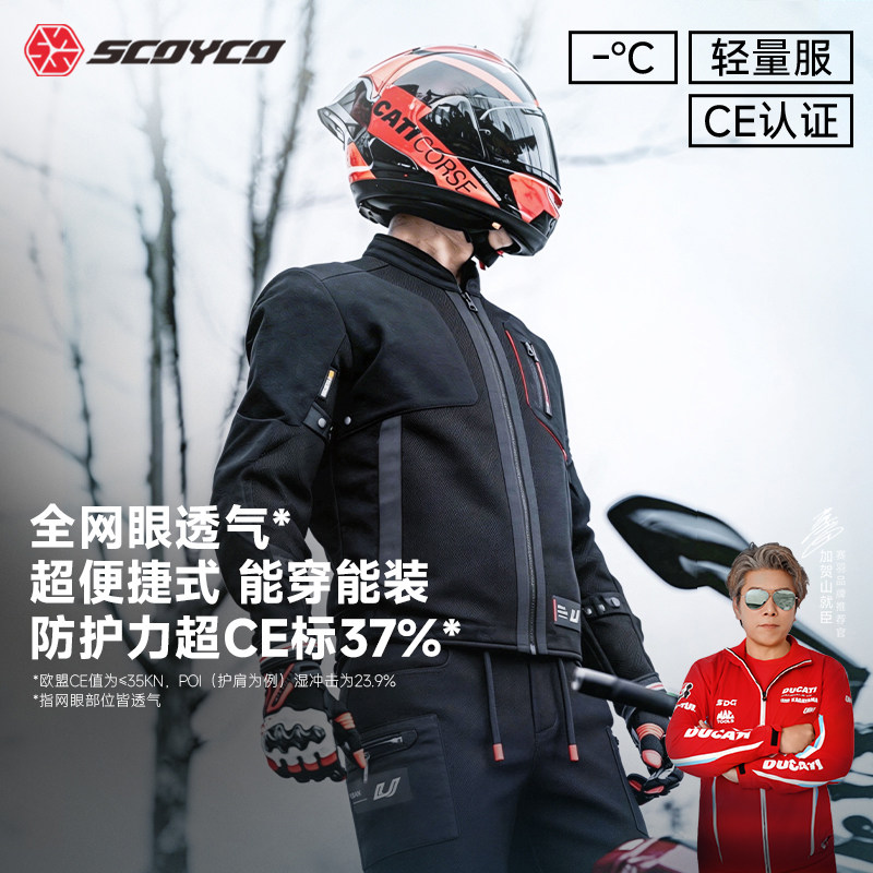 赛羽摩托车骑行服变形背包服收纳机车防护透气轻量舒适春夏季男女