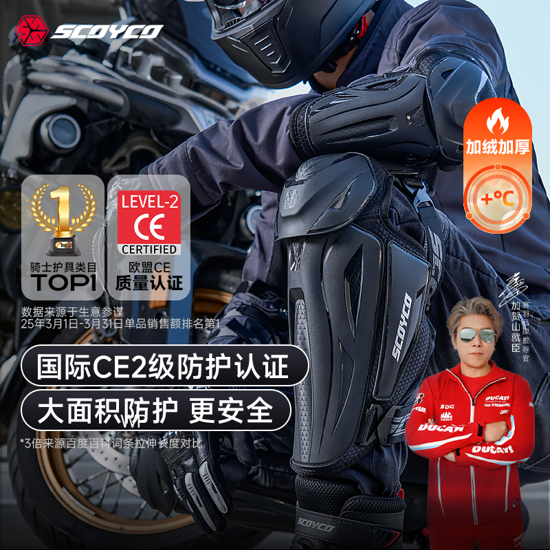 赛羽护肘护膝四件套2级CE认证