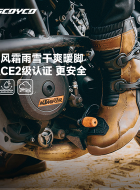 赛羽摩托车拉力靴摩旅耐磨防水防摔机车鞋子越野骑行鞋长途减震