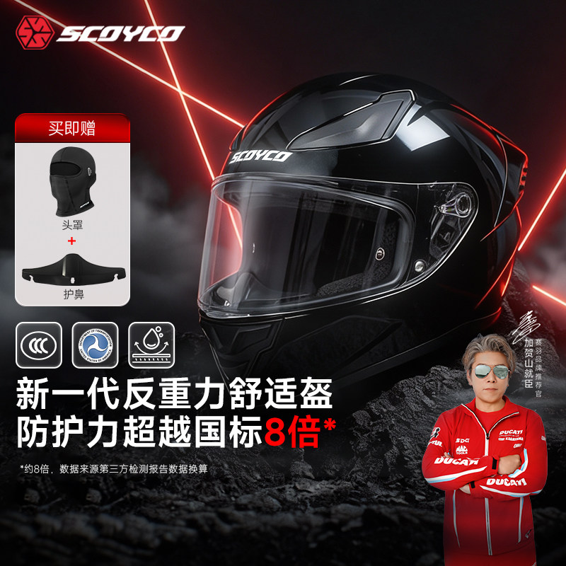 赛羽摩托车头盔全盔3C认证ABS舒适盔安全轻便骑行装备机车四季