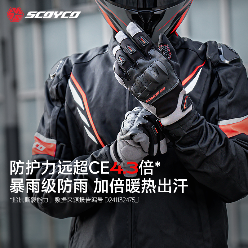 摩托车骑行手套女款秋冬季保暖防水机车防摔防护骑士赛车全指手套