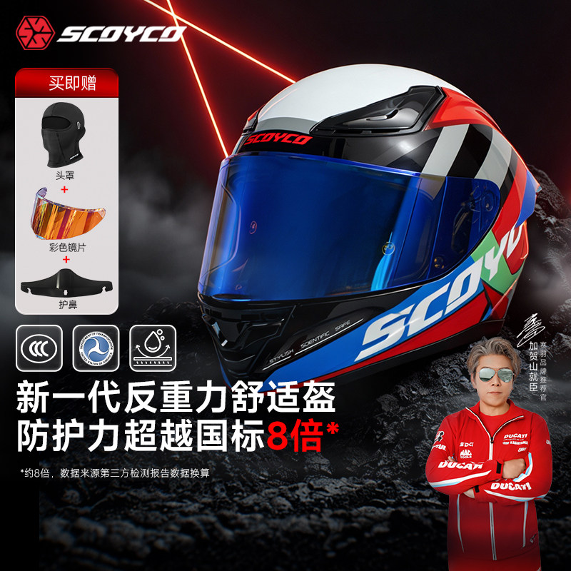 赛羽摩托车头盔3C认证四季通用ABS全盔骑行通勤防护舒适男女