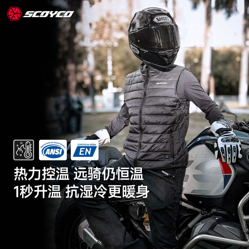赛羽摩托车骑行服电热马甲保暖