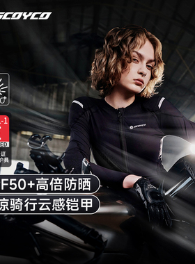 赛羽摩托车骑行服女夏季透气显瘦护甲防晒衣强防护防摔机车赛车服