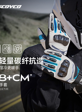 赛羽摩托车骑行手套秋冬防风防水赛车越野巡航长款碳纤维防摔男女