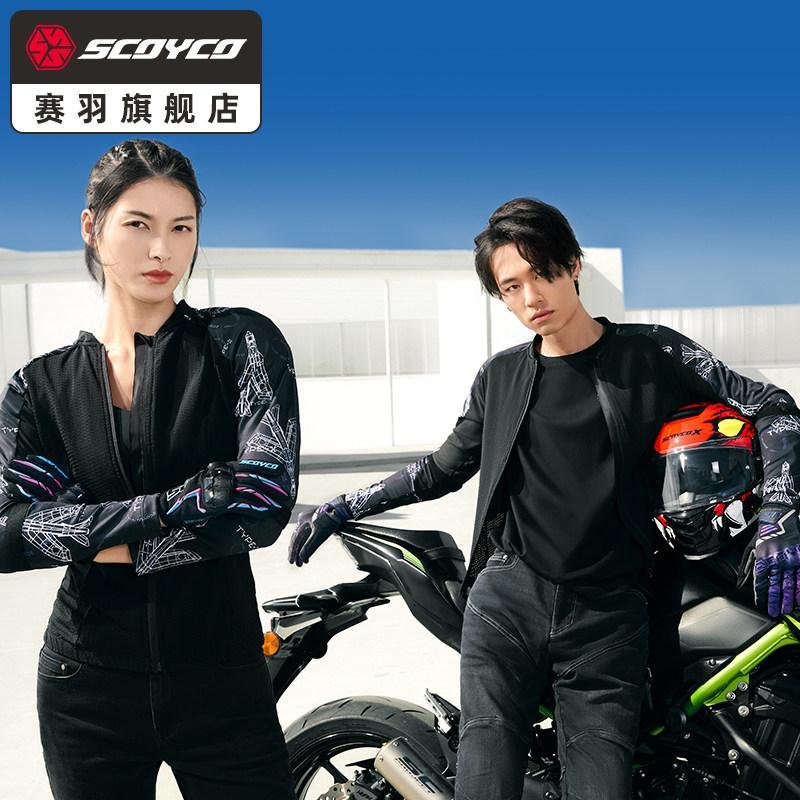 【不参加满赠】赛羽摩托车骑行服护甲衣男女款夏季透气防摔机车服