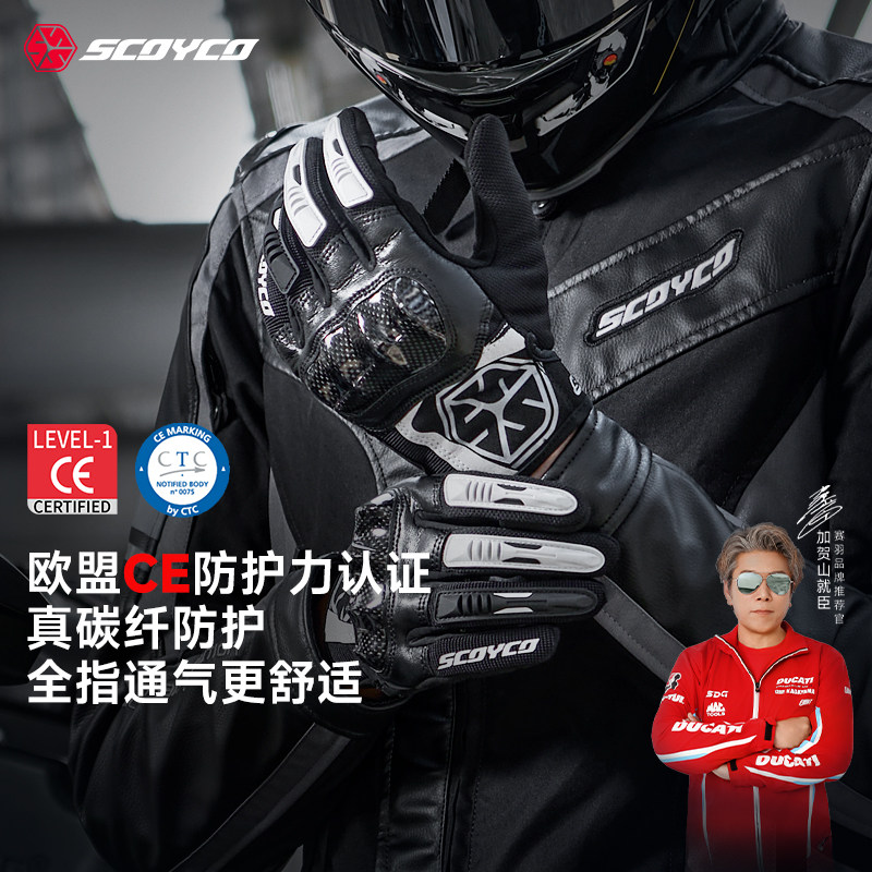 赛羽摩托车骑行手套碳纤CE级防摔机车拉力透气春夏四季通用全指男