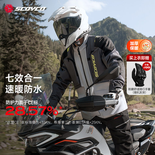 赛羽摩托车拉力骑行服EC防护防摔