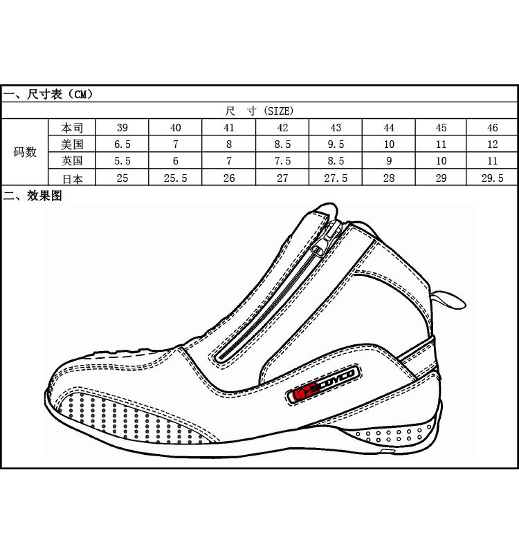 Bottes moto SCOYCO - Ref 1391742 Image 4