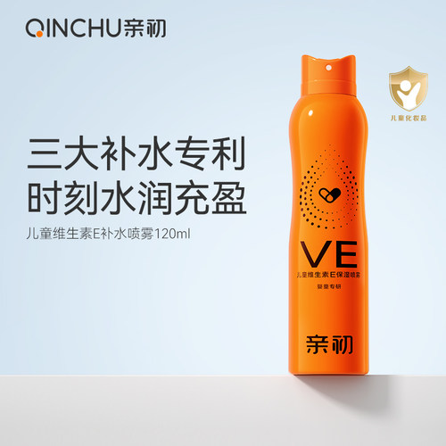 亲初儿童爽肤水宝宝专用补水保湿