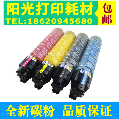 适用理光 SP C430DN C431DN 碳粉 墨粉筒 彩粉