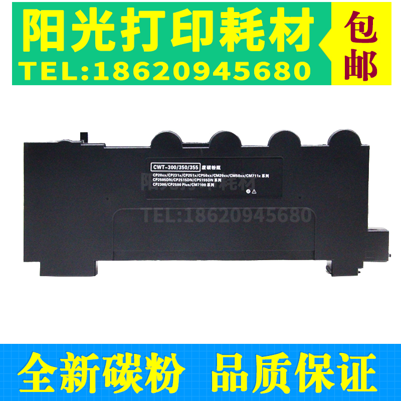 适用奔图CP2500DN 2505 2506废粉仓CM7000FDN 7006 2505d废粉盒