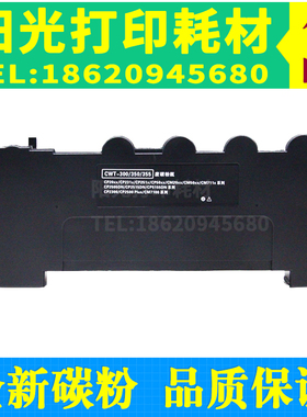 适用奔图CP2500DN 2505 2506废粉仓CM7000FDN 7006 2505d废粉盒